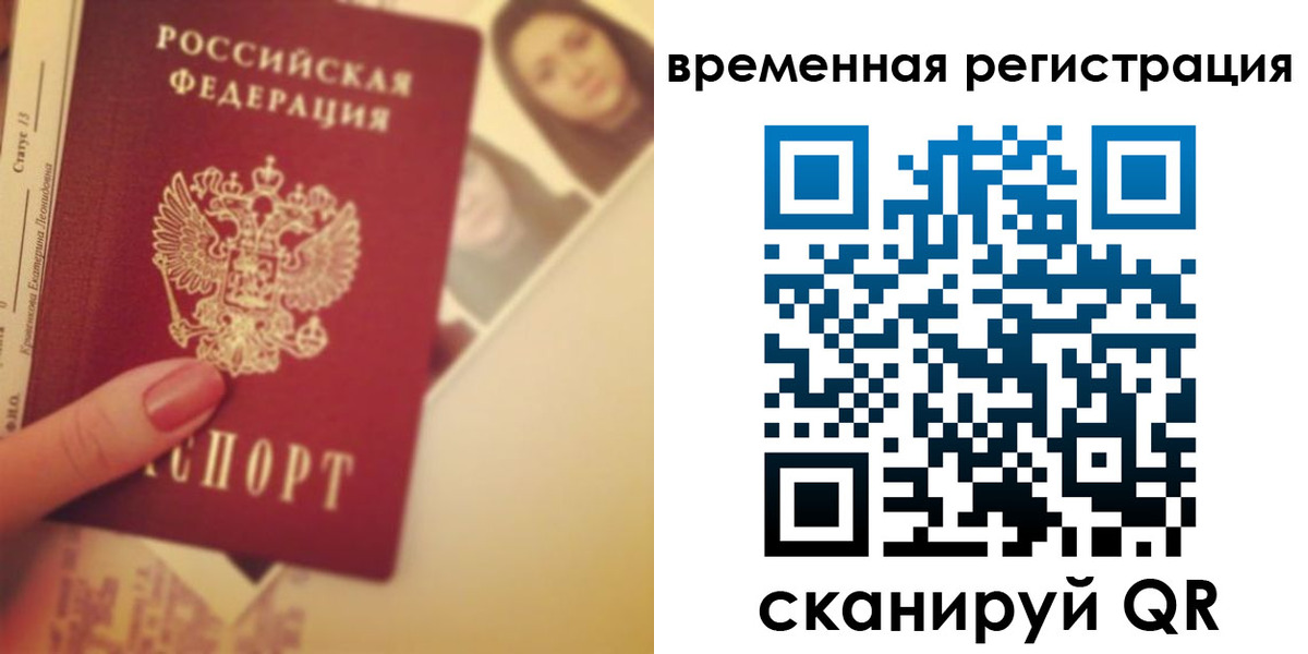 временная регистрация поиск в Великом Устюге