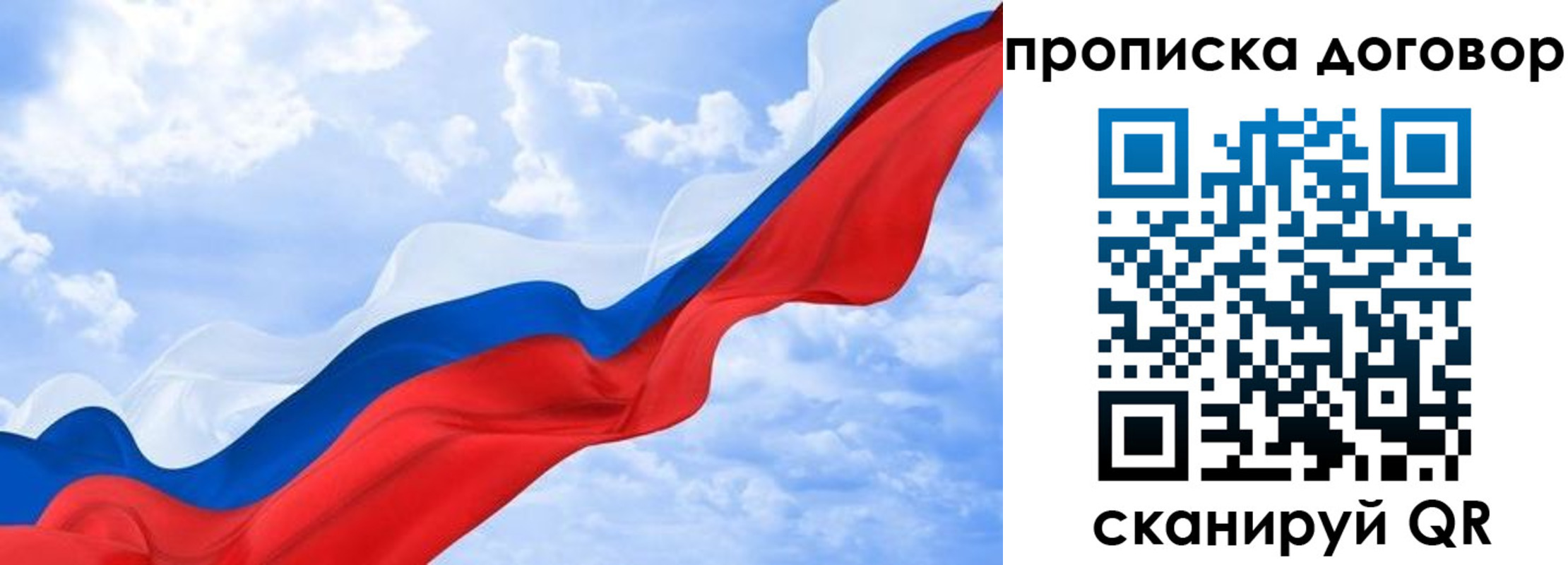 прописка для работы в Великом Устюге