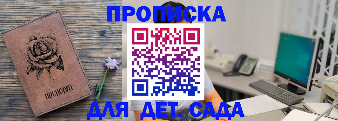 прописка паспорт в Великом Устюге