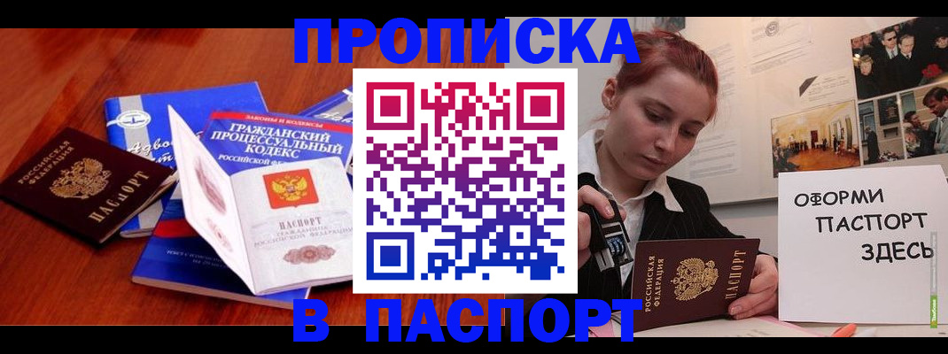 прописка иностранных граждан в Великом Устюге