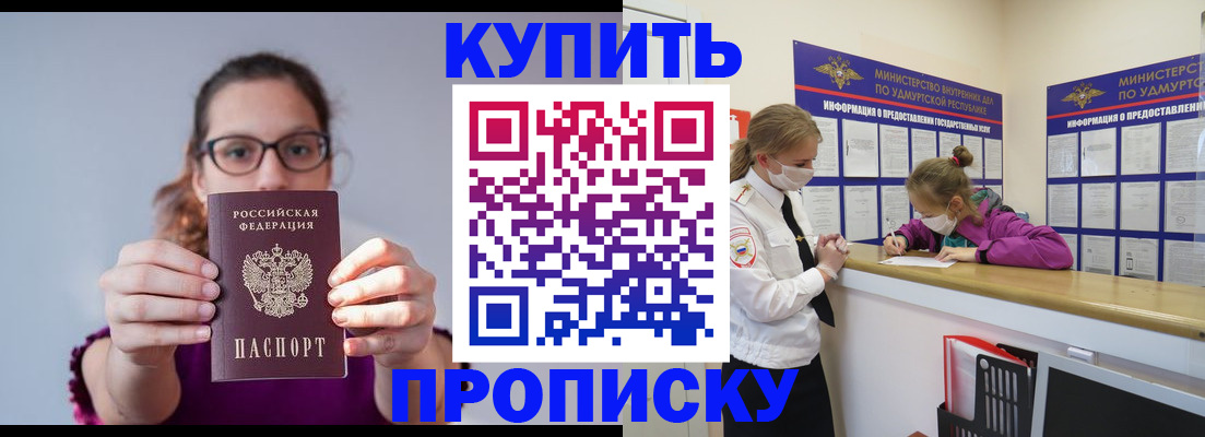 прописка 2025 в Великом Устюге