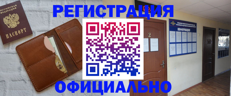 миграционный учет в Великом Устюге