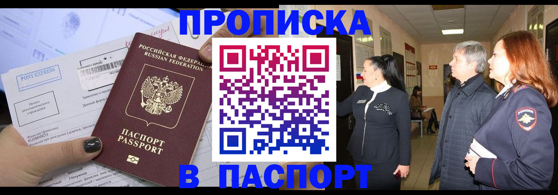 купить прописку в Великом Устюге